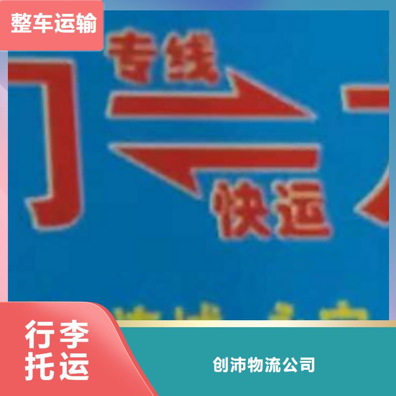 百色物流公司 厦门到百色物流运输专线公司整车大件返程车回头车商超入仓