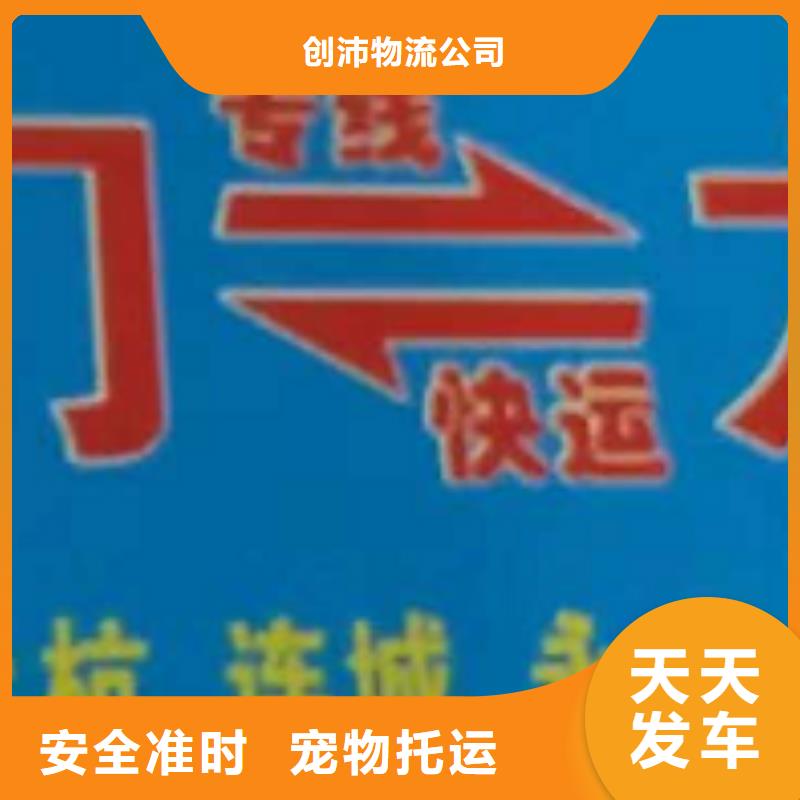 营口物流公司厦门到营口物流运输专线公司整车大件返程车回头车车型丰富