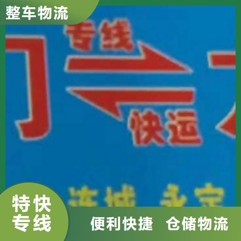 牡丹江物流公司 厦门到牡丹江物流货运专线公司家电托运