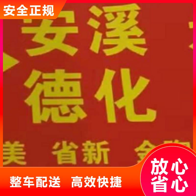 辽源物流公司厦门到辽源专线物流货运公司整车大件托运返程车不中转