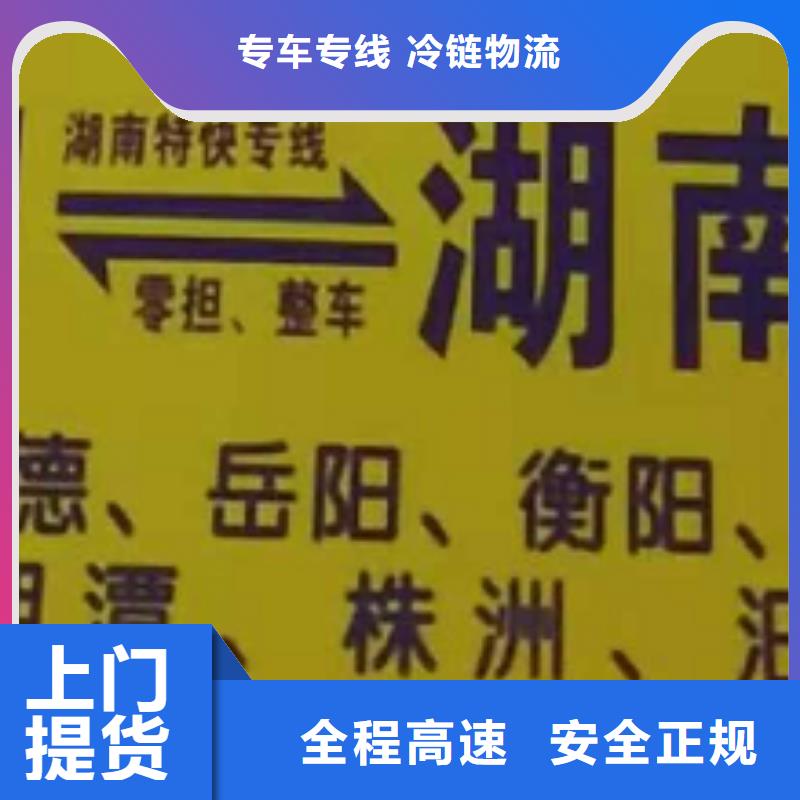 安庆物流公司厦门到安庆大件运输专线长途物流