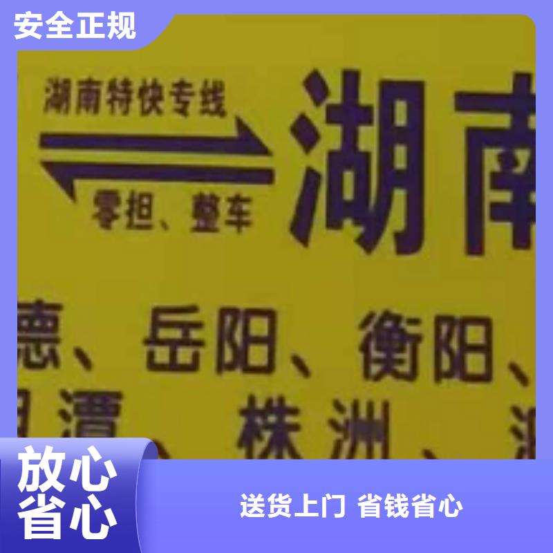 哈尔滨物流公司厦门到哈尔滨货运物流专线公司冷藏大件零担搬家省钱省心