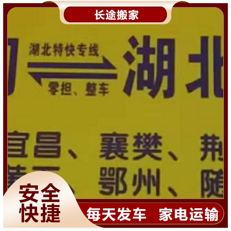 哈尔滨物流公司厦门到哈尔滨货运物流专线公司冷藏大件零担搬家省钱省心