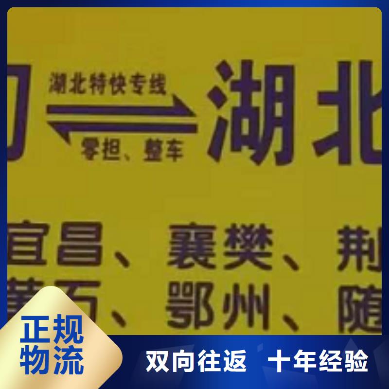 巴中物流公司厦门到巴中专线物流公司货运返空车冷藏仓储托运送货上门