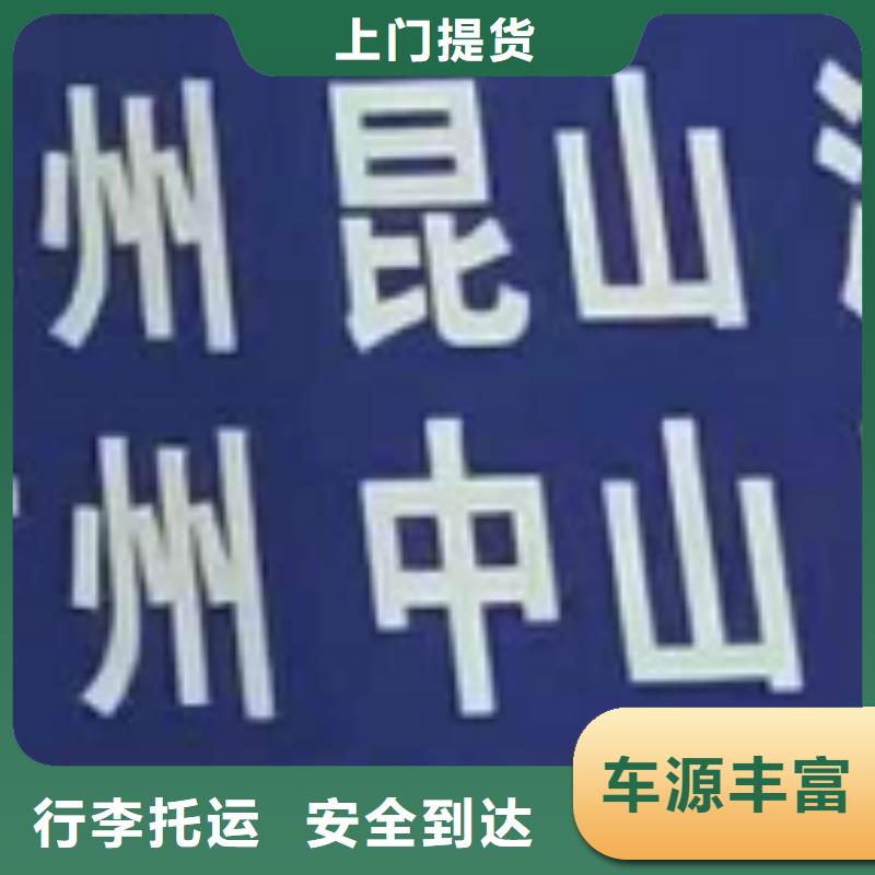 内江物流公司【厦门到内江专线物流公司货运返空车冷藏仓储托运】安全快捷