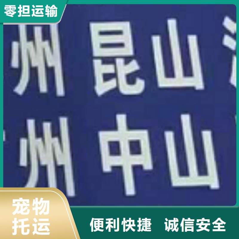 哈尔滨物流公司厦门到哈尔滨货运物流专线公司冷藏大件零担搬家省钱省心