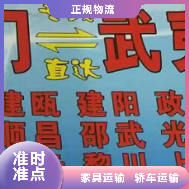 宁德物流公司-厦门到宁德大件物流运输长途运输