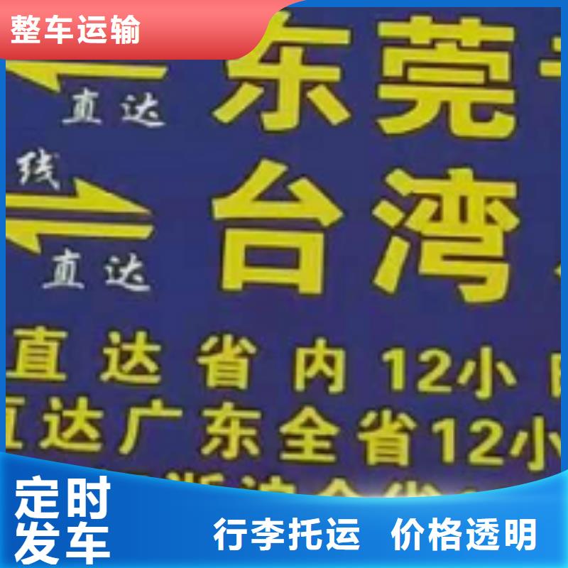 四平物流公司厦门到四平货运物流专线公司返空车直达零担返程车全程高速