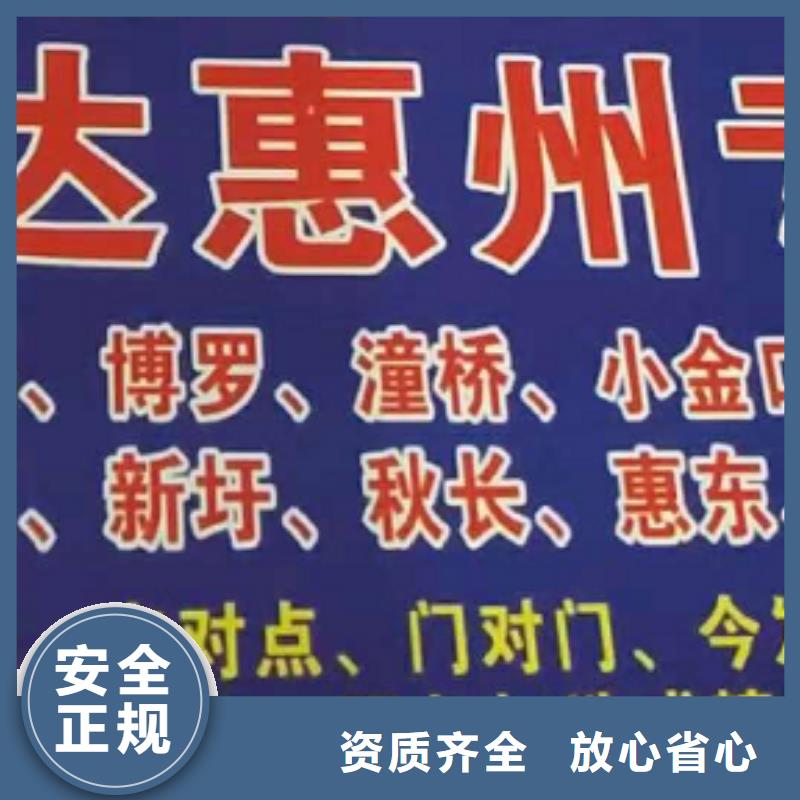 【济宁物流公司厦门到济宁货运物流专线公司返空车直达零担返程车回程车业务】