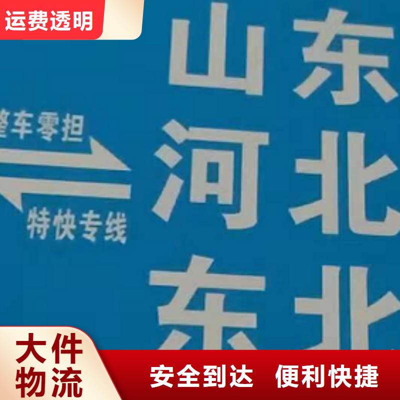 安庆物流公司厦门到安庆大件运输专线长途物流