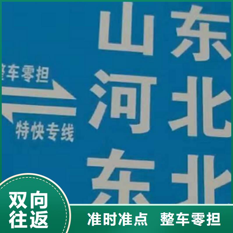 大庆【物流公司】厦门到大庆货运专线公司货运回头车返空车仓储返程车零担回程车