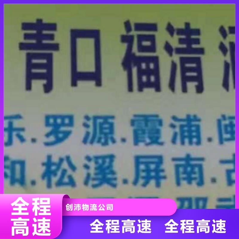 绵阳物流公司 厦门到绵阳物流专线运输公司零担大件直达回头车资质齐全