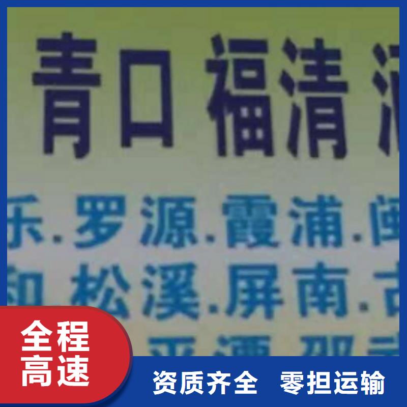 大兴安岭【物流公司】厦门到大兴安岭专线物流公司货运返空车冷藏仓储托运保障货物安全