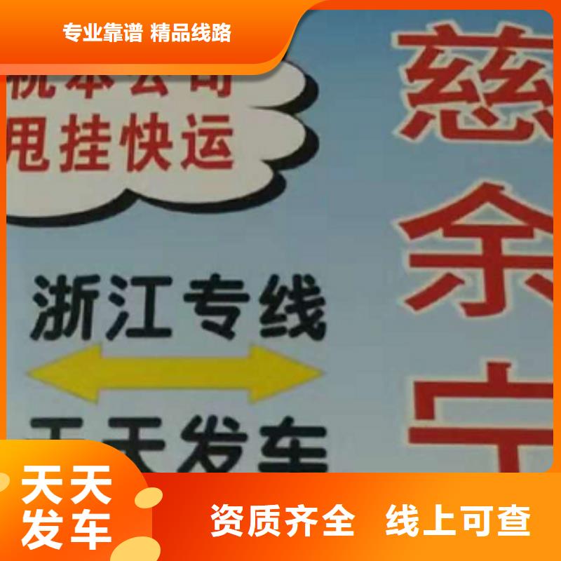 大兴安岭【物流公司】厦门到大兴安岭专线物流公司货运返空车冷藏仓储托运保障货物安全