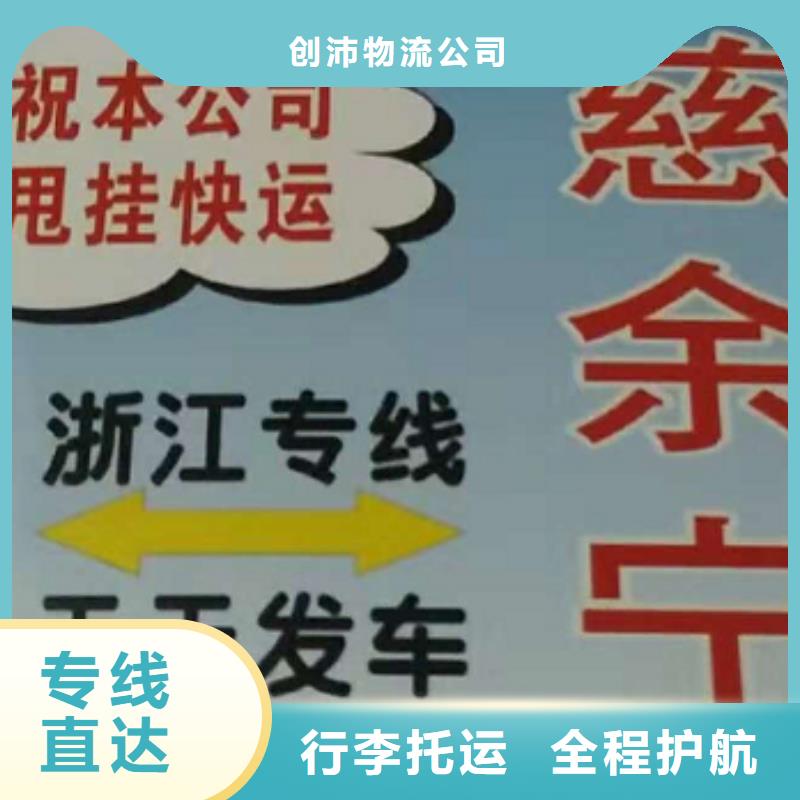 杭州物流公司-【厦门到杭州专线物流运输公司零担托运直达回头车】为您降低运输成本