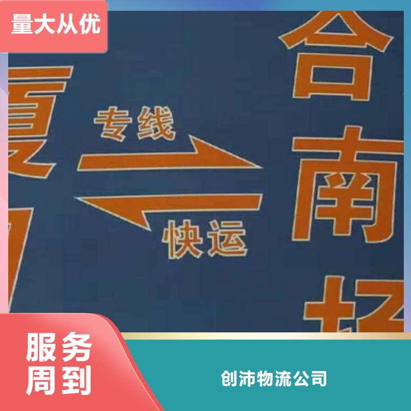 绵阳物流公司 厦门到绵阳物流专线运输公司零担大件直达回头车资质齐全