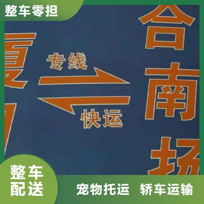 【济宁物流公司厦门到济宁货运物流专线公司返空车直达零担返程车回程车业务】