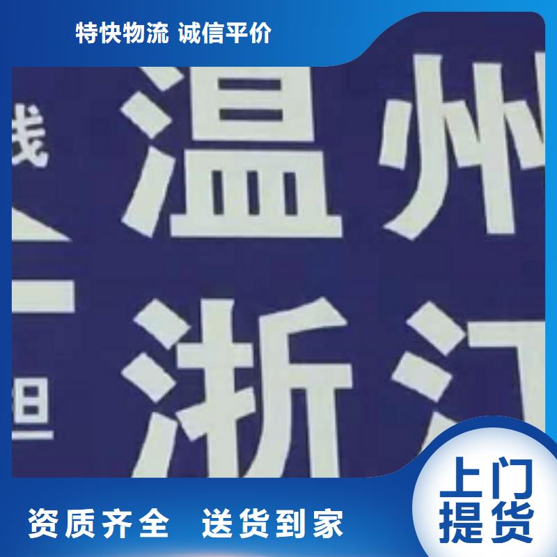 贺州物流公司厦门到贺州物流专线货运公司托运冷藏零担返空车在线查货