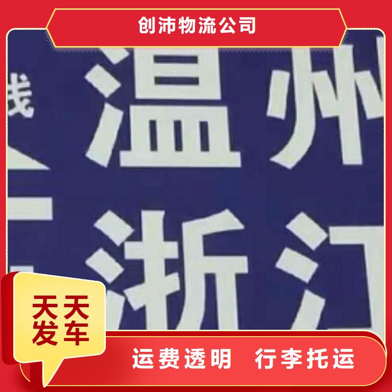 盘锦物流公司【厦门到盘锦货运物流专线公司返空车直达零担返程车】各种车型都有