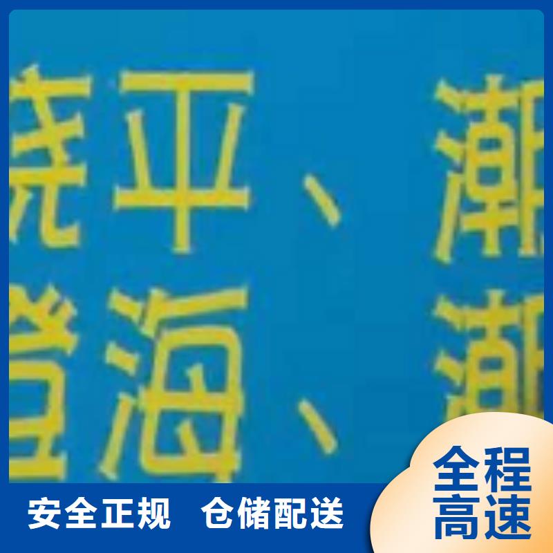 【阜新物流公司,厦门到阜新专线物流公司货运返空车冷藏仓储托运不倒车】