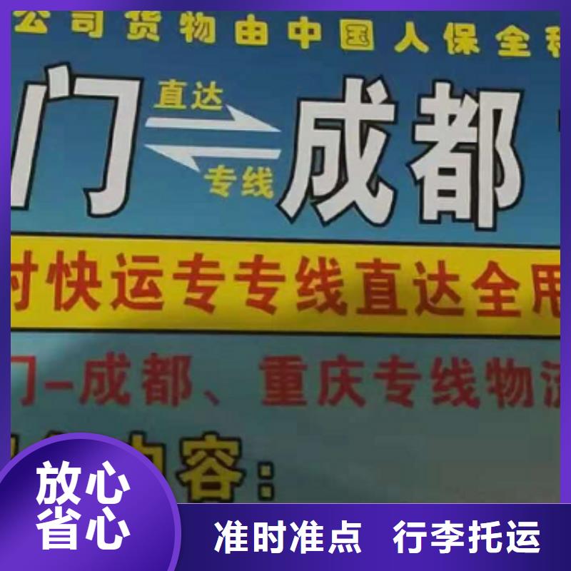 浙江物流公司厦门到浙江专线物流公司货运返空车冷藏仓储托运准时省心