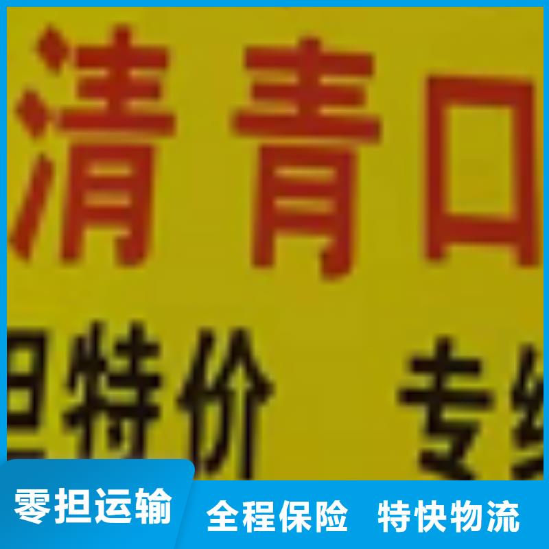 【连云港物流公司厦门到连云港货运物流公司专线大件整车返空车返程车长途物流】