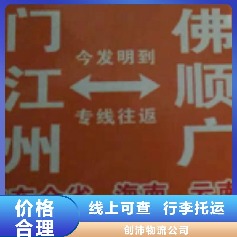 锦州物流公司厦门到锦州回头车覆盖全市