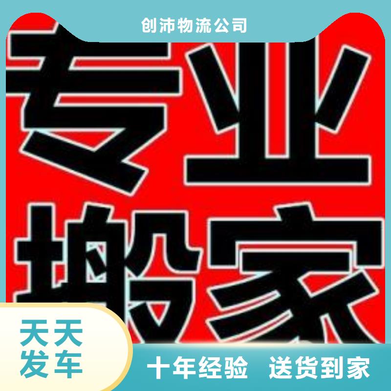 【连云港物流公司厦门到连云港货运物流公司专线大件整车返空车返程车长途物流】