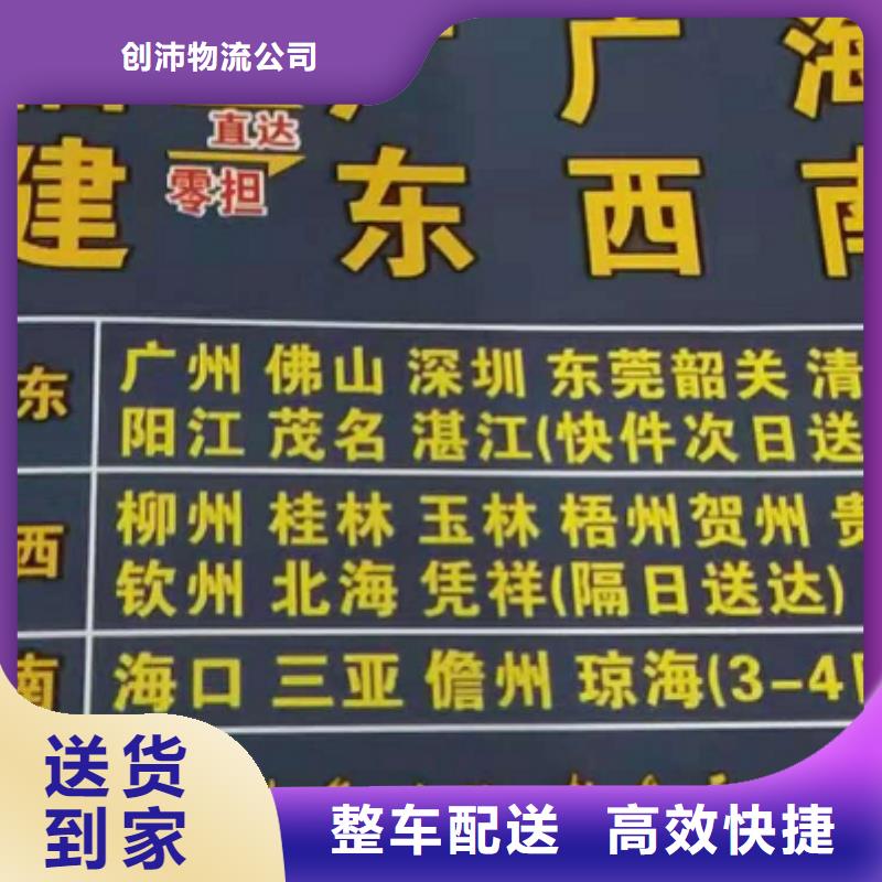 三亚物流专线厦门到三亚货物运输公司快速直达