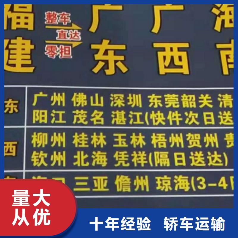 辽源物流专线 厦门到辽源专线物流运输公司零担托运直达回头车保障货物安全