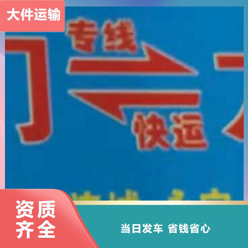 秦皇岛物流专线厦门货运专线物流公司全程跟踪