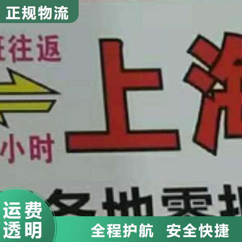 通化物流专线厦门到通化物流专线货运公司托运零担回头车整车专车专线