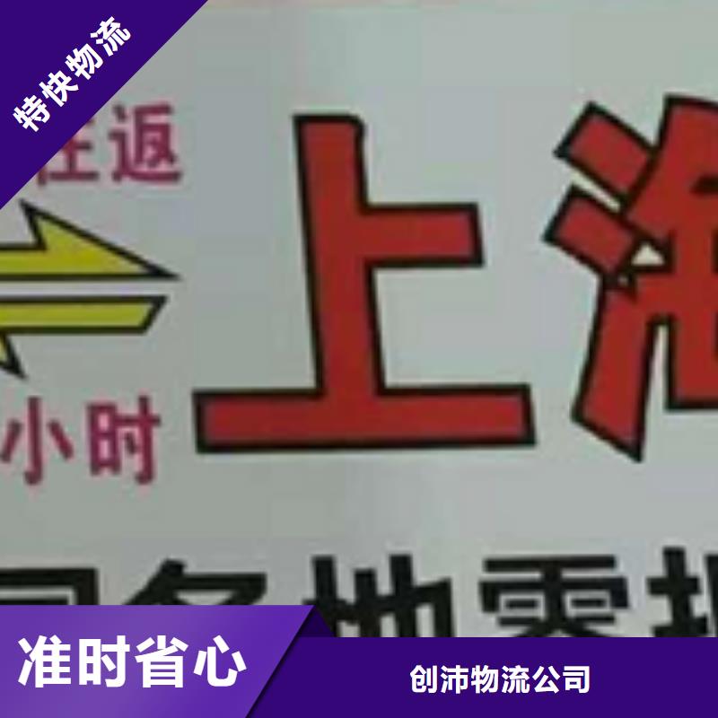 石家庄物流专线厦门到石家庄货运物流公司专线大件整车返空车返程车守合同重信用