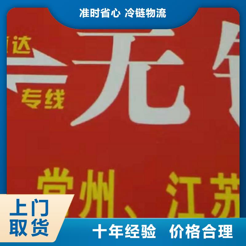 延边物流专线厦门到延边物流专线货运公司托运冷藏零担返空车准时送达