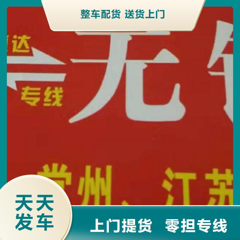 安阳物流专线【厦门到安阳专线物流运输公司零担托运直达回头车】长途运输