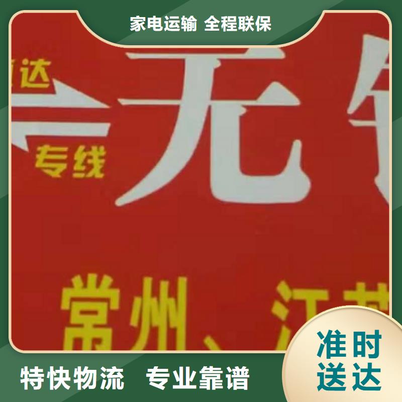 来宾物流专线,厦门到来宾物流专线货运公司托运冷藏零担返空车覆盖全市