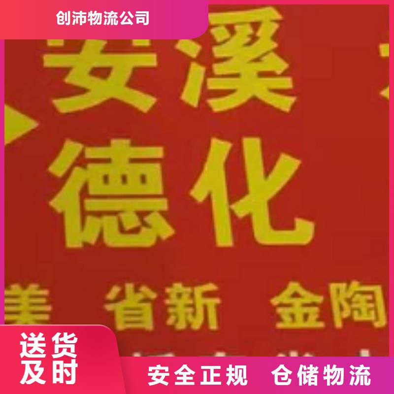 石家庄物流专线厦门到石家庄货运物流公司专线大件整车返空车返程车守合同重信用