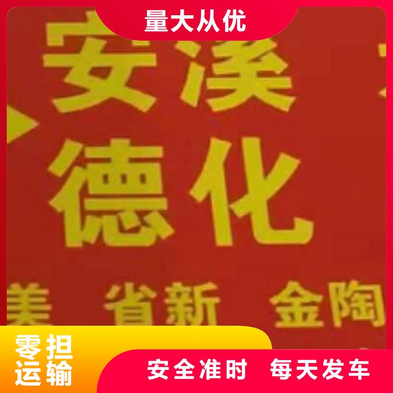 宿迁【物流专线】 厦门到宿迁货运物流专线公司返空车直达零担返程车服务卓越