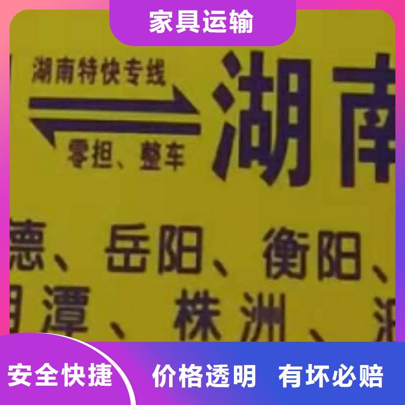 江西物流专线-厦门到江西物流货运运输专线冷藏整车直达搬家省钱省心