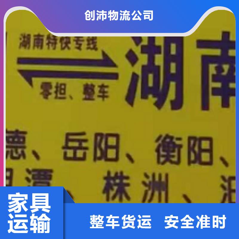 百色物流专线厦门到百色物流回程车公司运输价格