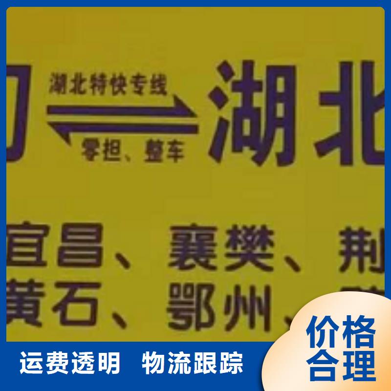 通化物流专线厦门到通化物流专线货运公司托运零担回头车整车专车专线