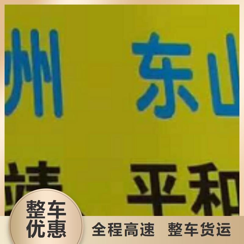 扬州物流专线厦门到扬州物流专线公司专线直达不中转