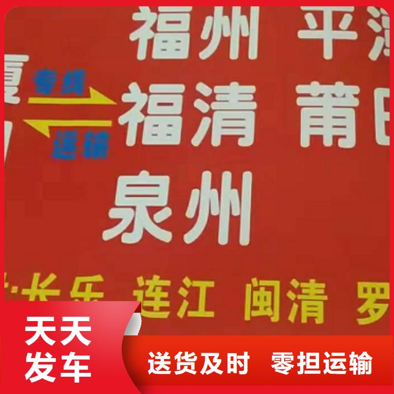 安阳物流专线【厦门到安阳专线物流运输公司零担托运直达回头车】长途运输