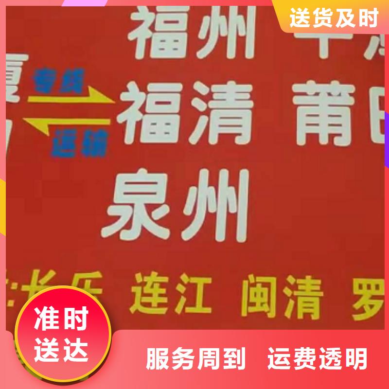 三亚物流专线厦门到三亚货物运输公司快速直达