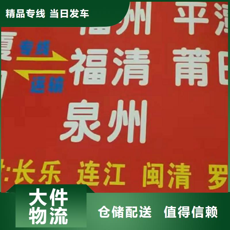 【吉安物流专线 厦门到吉安物流运输专线公司诚信平价】