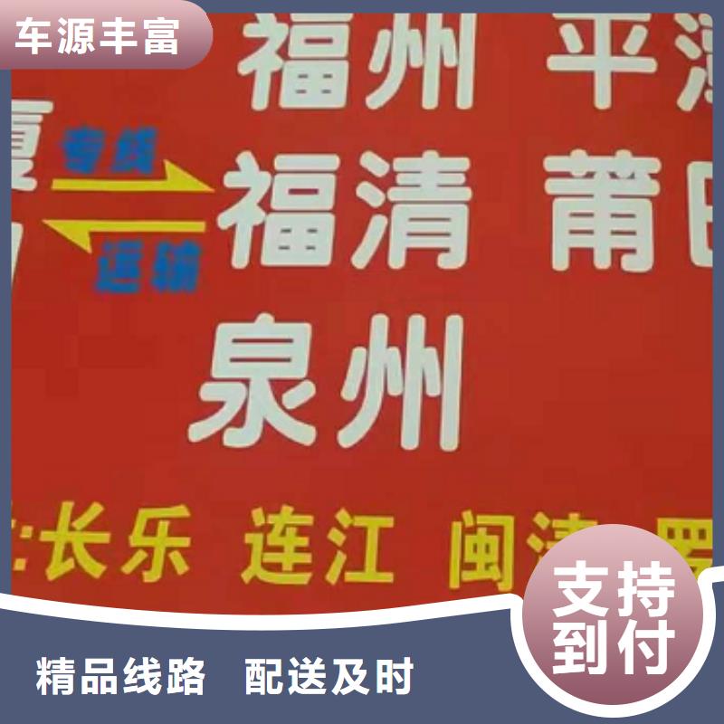 【贵港物流专线厦门到贵港货运物流公司专线大件整车返空车返程车量大从优】