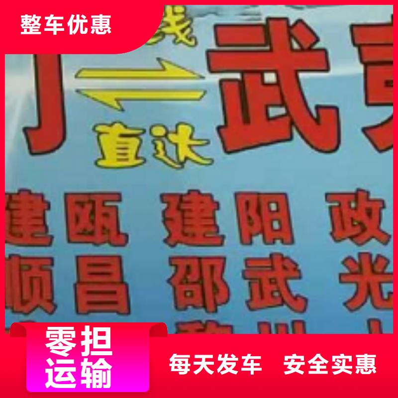 大庆物流专线厦门到大庆专线物流公司货运返空车冷藏仓储托运长途运输