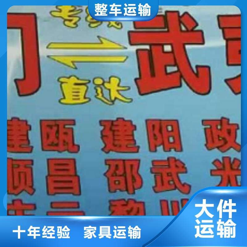 【宜宾物流专线厦门到宜宾物流货运运输专线冷藏整车直达搬家为您降低运输成本】