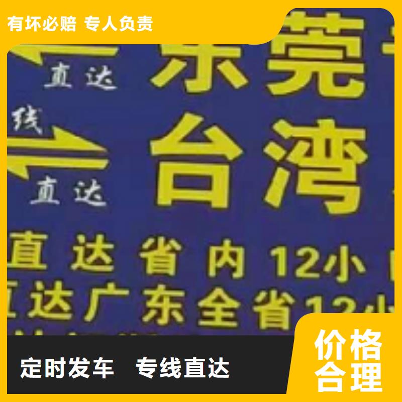 锦州物流专线厦门到锦州物流公司安全快捷