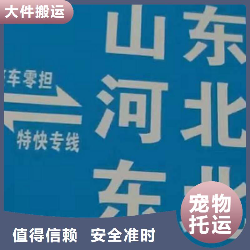 牡丹江物流专线厦门到牡丹江物流快运专线专线拼车